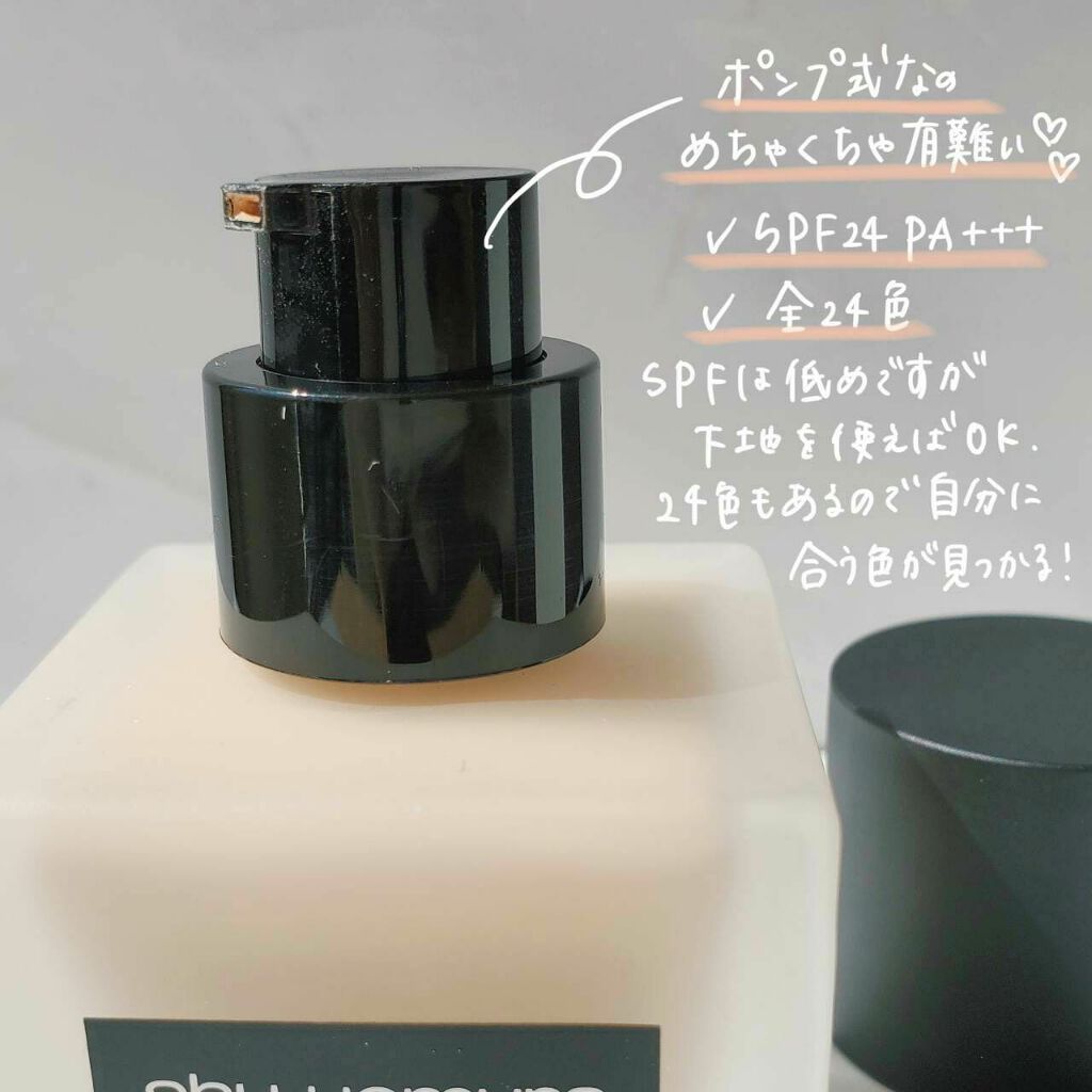 （旧）アンリミテッド ラスティング フルイド/shu uemura/リキッドファンデーションを使ったクチコミ（2枚目）