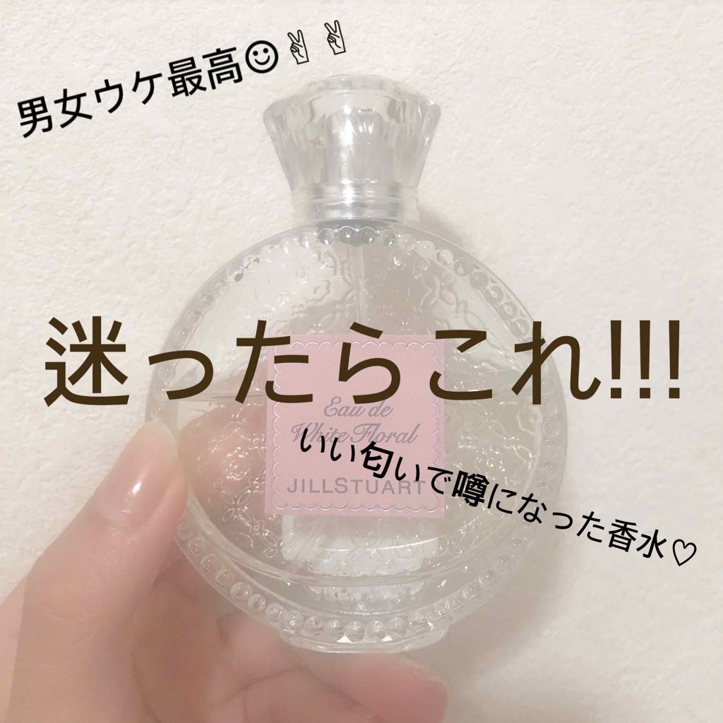 JILLSTUART 香水 楽天市場】【正規紙袋 無料】 ジルスチュアート 香水 ホワイト