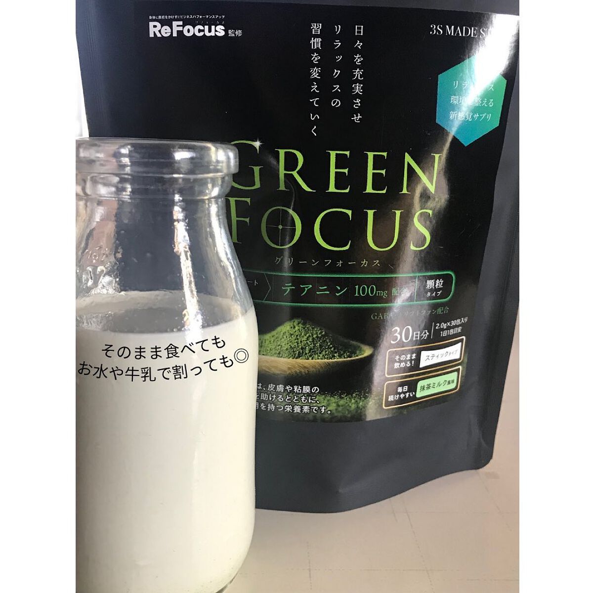グリーンフォーカス/シーズ/美容サプリメントを使ったクチコミ(3枚目)