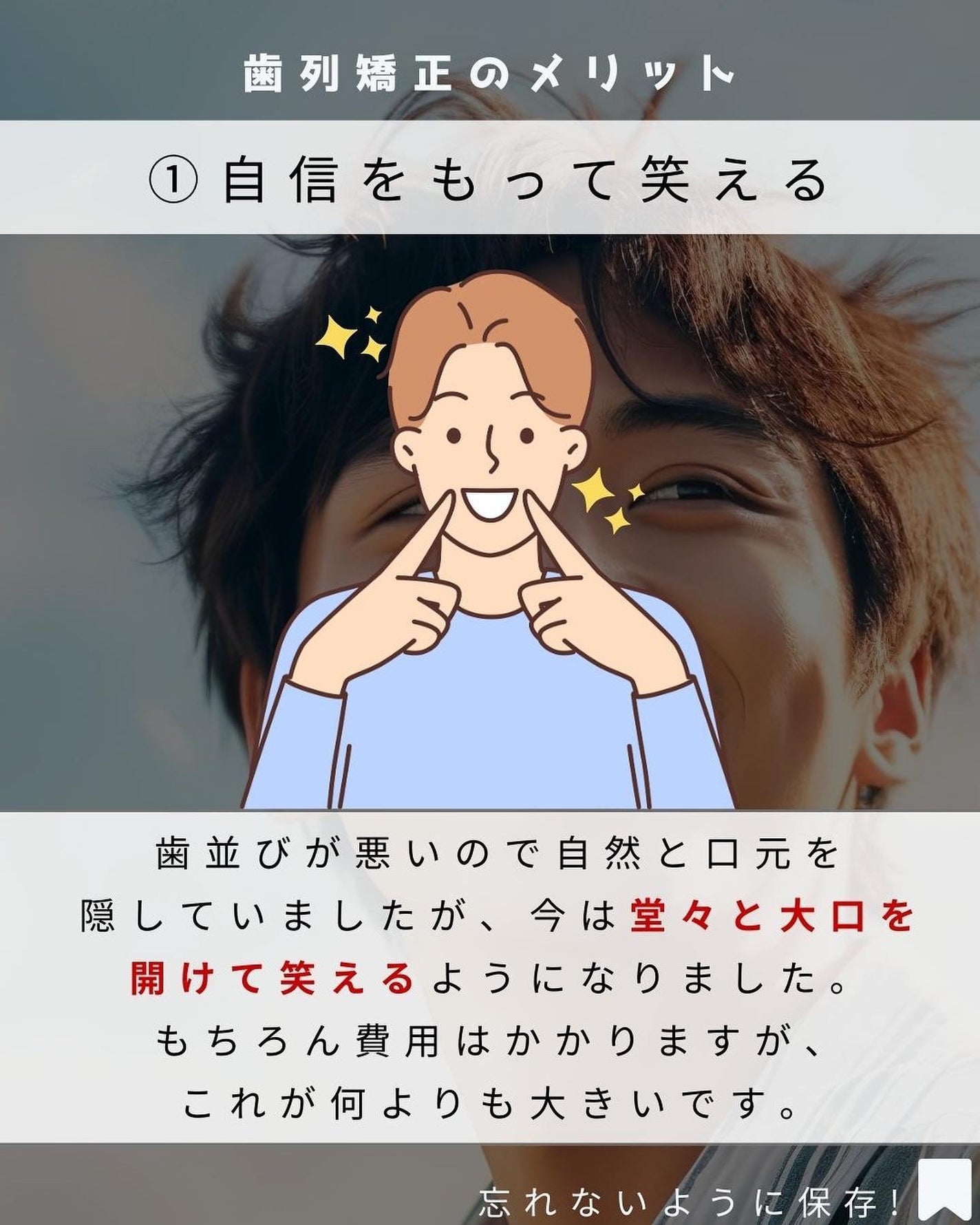 ヨウ | 31歳の老けない暮らし on LIPS 「今回は歯列矯正のメリット、注意点をご紹介します。僕は元々歯並び..」(3枚目)