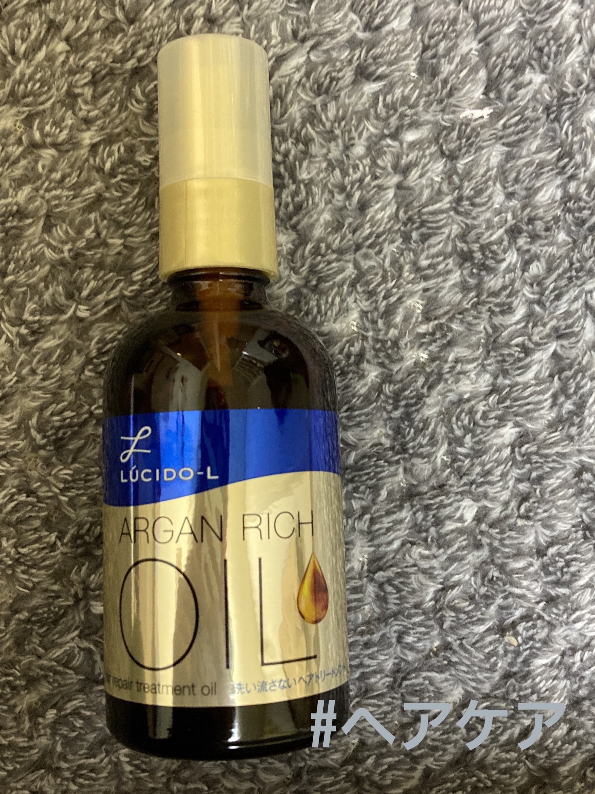 オイルトリートメント #EXヘアリペアオイル/ルシードエル/ヘアオイルを使ったクチコミ（2枚目）