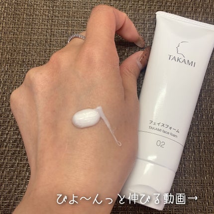 タカミフェイスフォーム/タカミ/洗顔フォームを使ったクチコミ(4枚目)