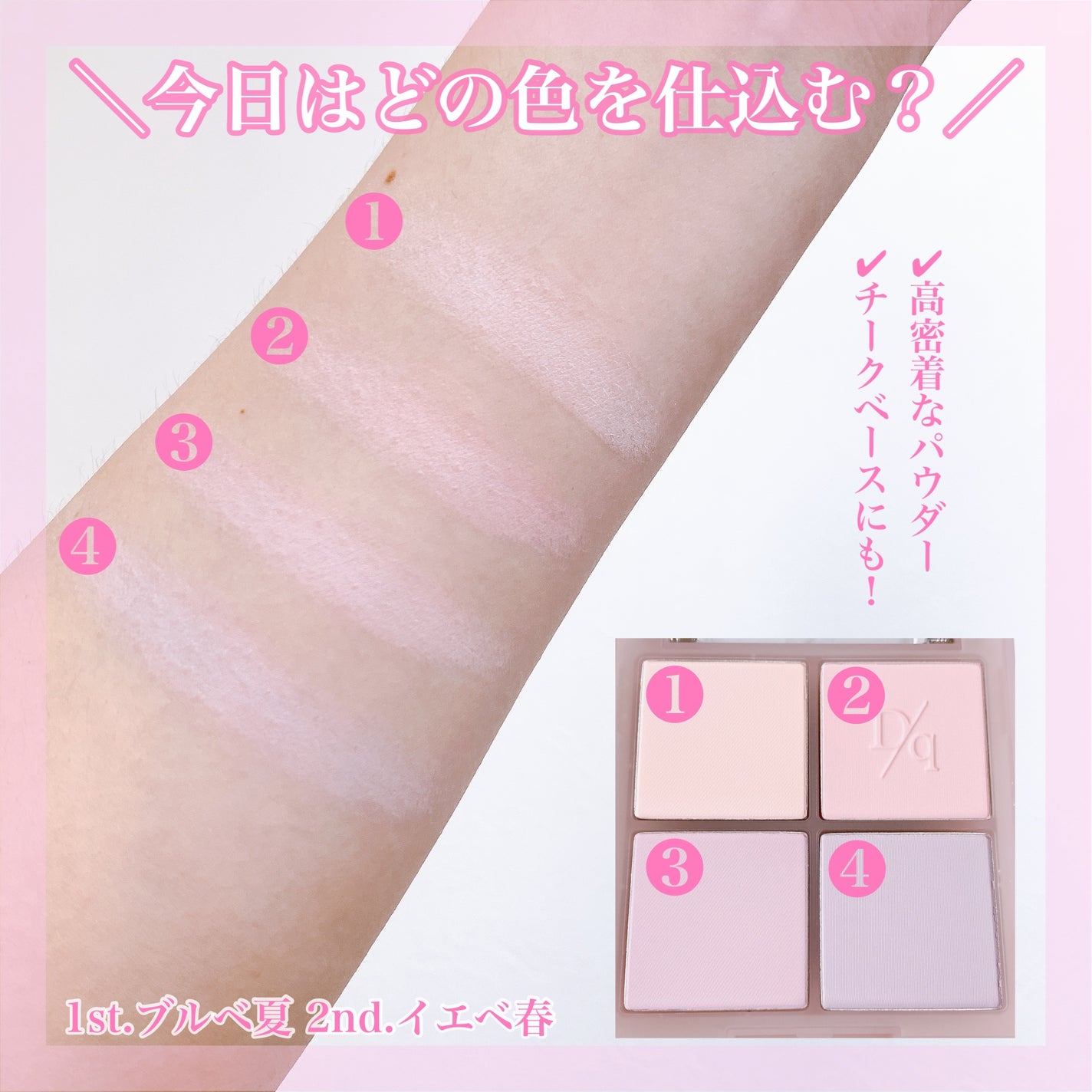 ブレンディングムードチーク/dasique/パウダーチークを使ったクチコミ(4枚目)