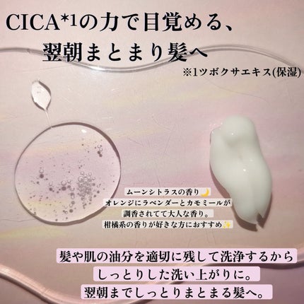 リアス ディープ モイスチャー シカ ヘアオイル/riasu/ヘアミルクを使ったクチコミ(2枚目)