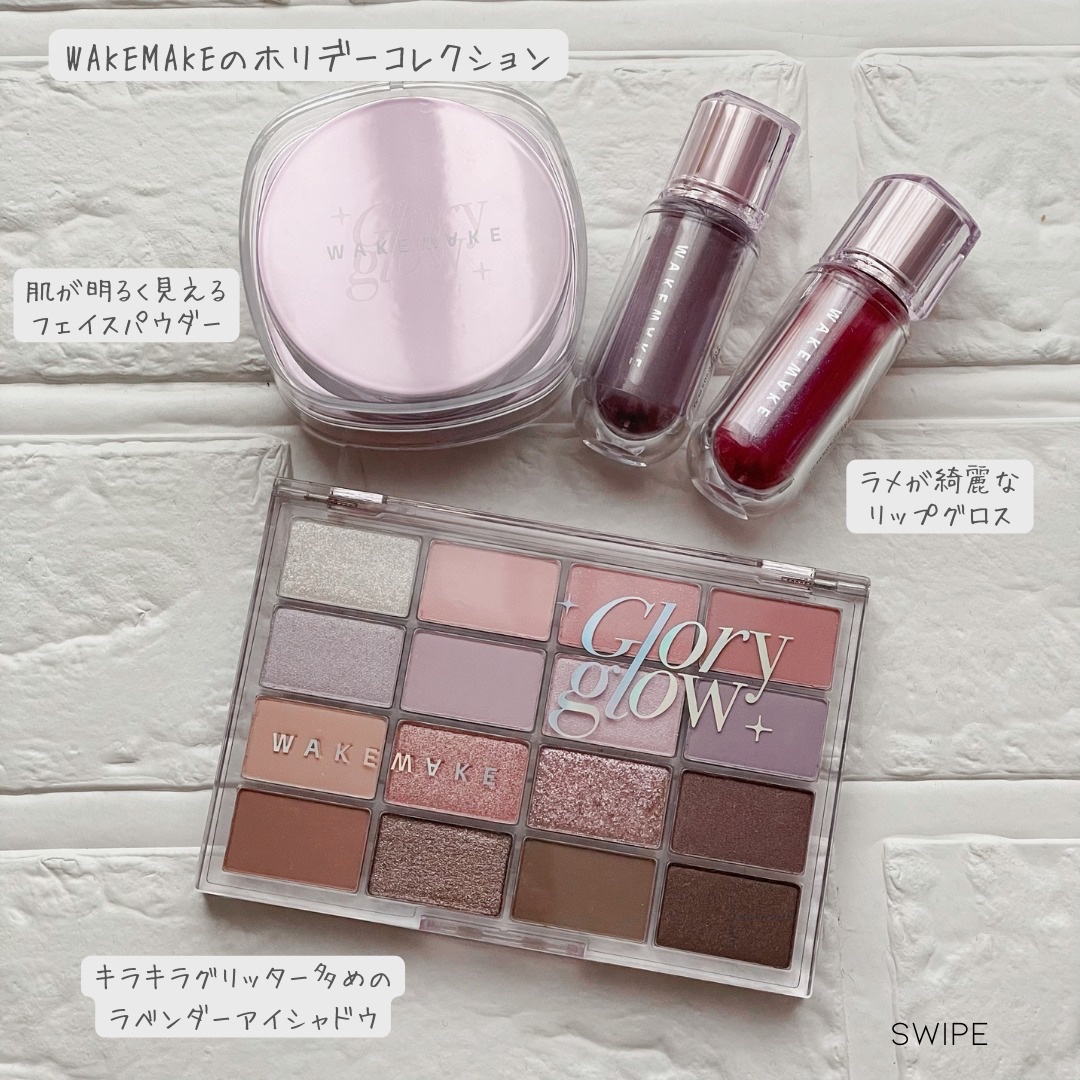 ソフトブラーリングアイパレット/wakemake/アイシャドウパレットを使ったクチコミ（2枚目）