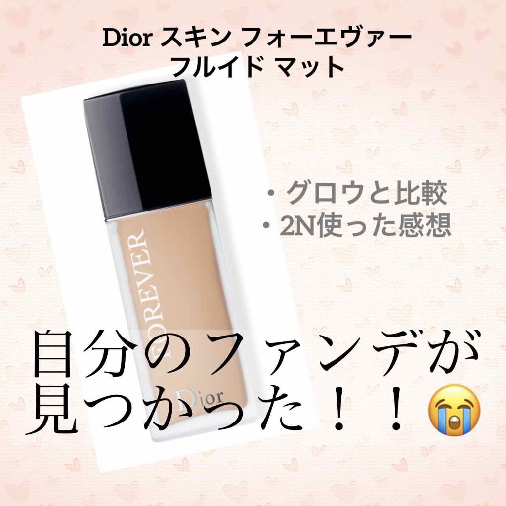 Dior☆ディオールスキン フォーエヴァー フルイド マット