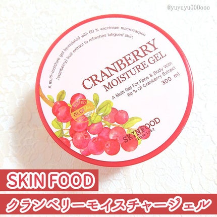 クランベリーモイスチャージェル/SKINFOOD/ボディローションを使ったクチコミ(1枚目)
