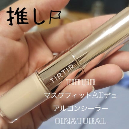 ãã¹ã¯ãã£ãããªãŒã«ã«ããŒãã¥ã¢ã«ã³ã³ã·ãŒã©ãŒ/TIRTIR(ãã£ã«ãã£ã«)/ã³ã³ã·ãŒã©ãŒã䜿ã£ãã¯ãã³ãïŒ1æç®ïŒ