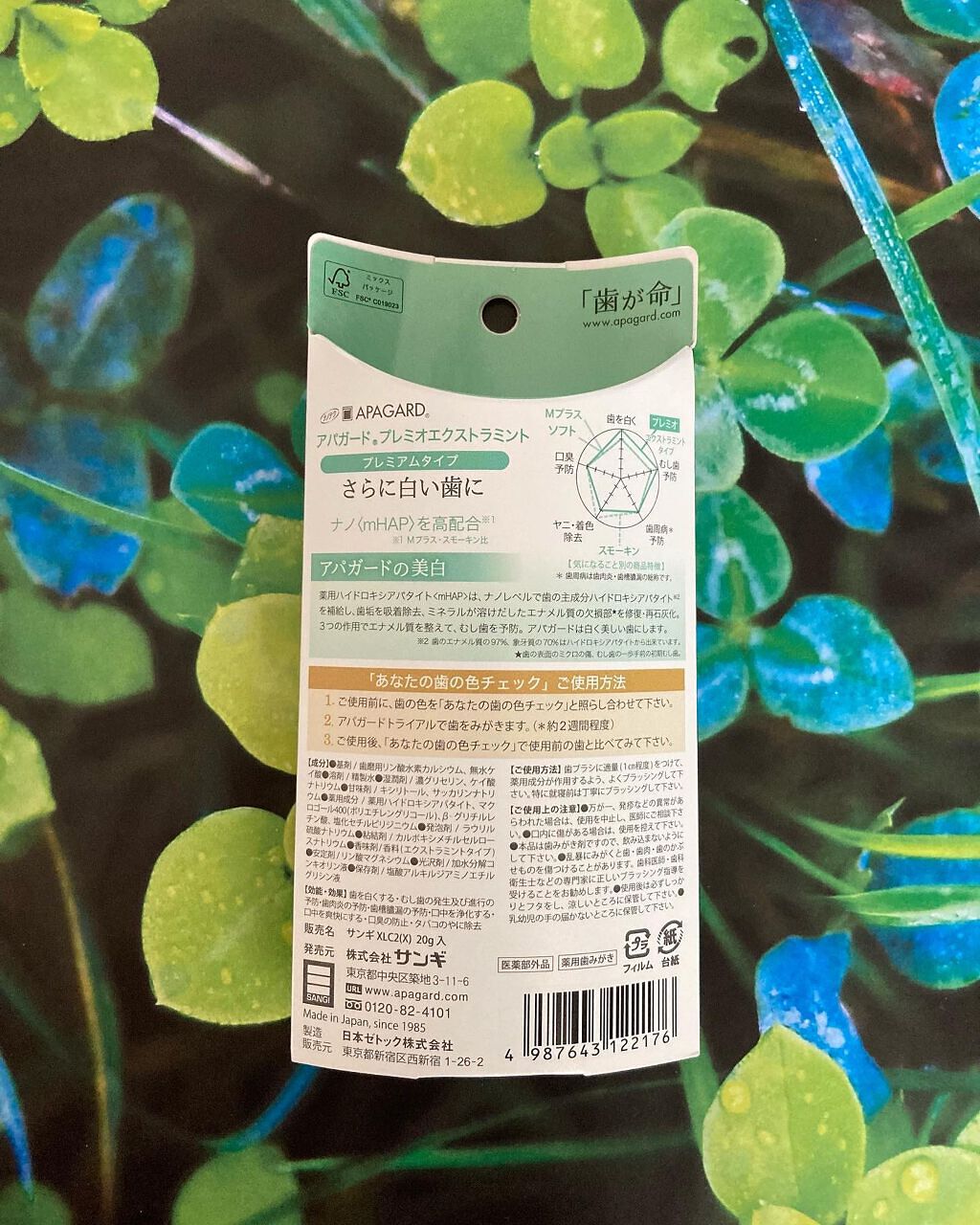 アパガードプレミオ/アパガード/歯磨き粉を使ったクチコミ（2枚目）