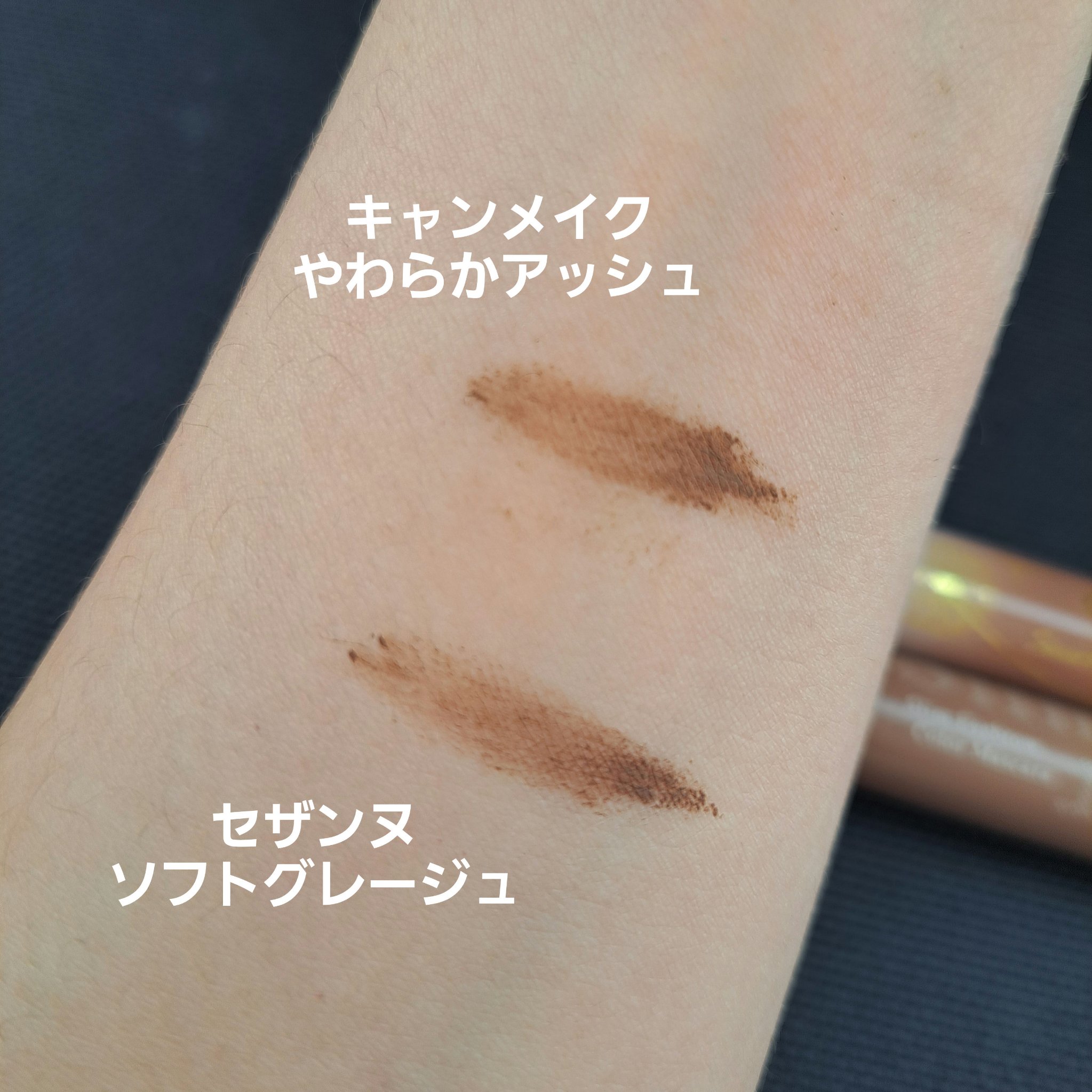 スマートミニアイブロウカラー/キャンメイク/眉マスカラを使ったクチコミ（3枚目）