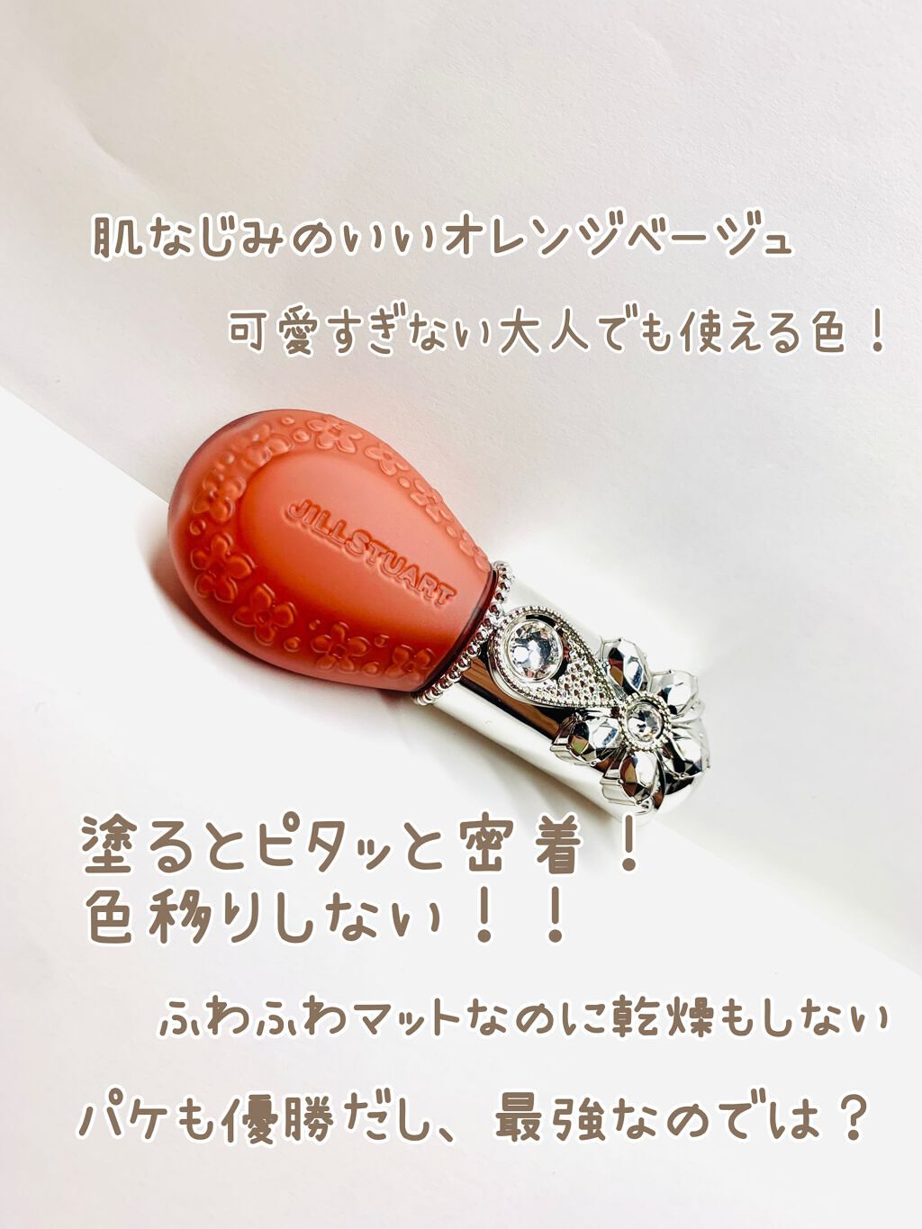 ジルスチュアート ブルームドロップ リップ＆チーク シフォン/JILL STUART/リキッドチークを使ったクチコミ（3枚目）