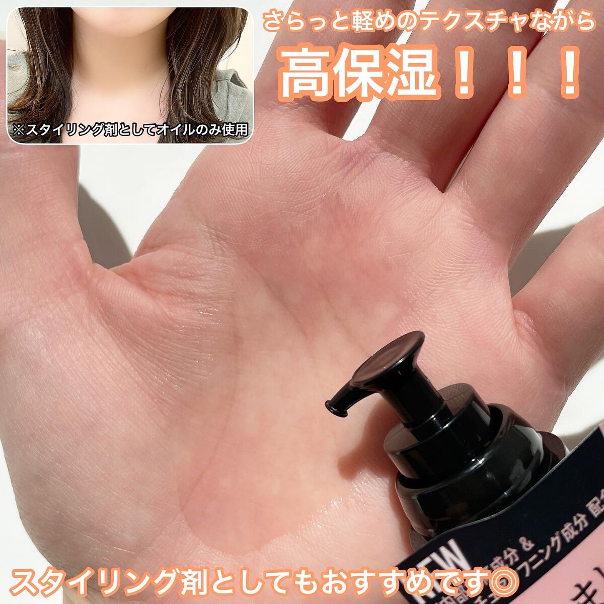 リペアコントロール ヘアオイル W/スティーブンノル ニューヨーク/ヘアオイルを使ったクチコミ(3枚目)