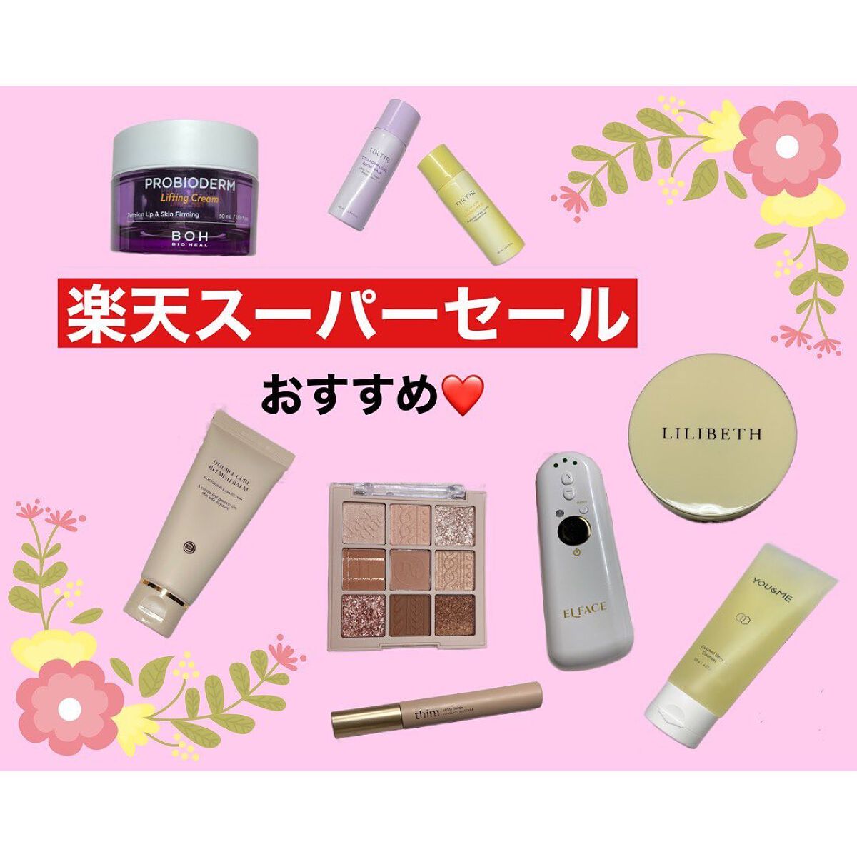 Kanon 카논@ブライト春夏 on LIPS 「もう少ししたら楽天スーパーセールじゃない?ってことで、おすすめ..」(1枚目)