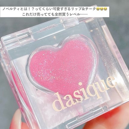 デュアルカラーバーム/dasique/口紅を使ったクチコミ(2枚目)