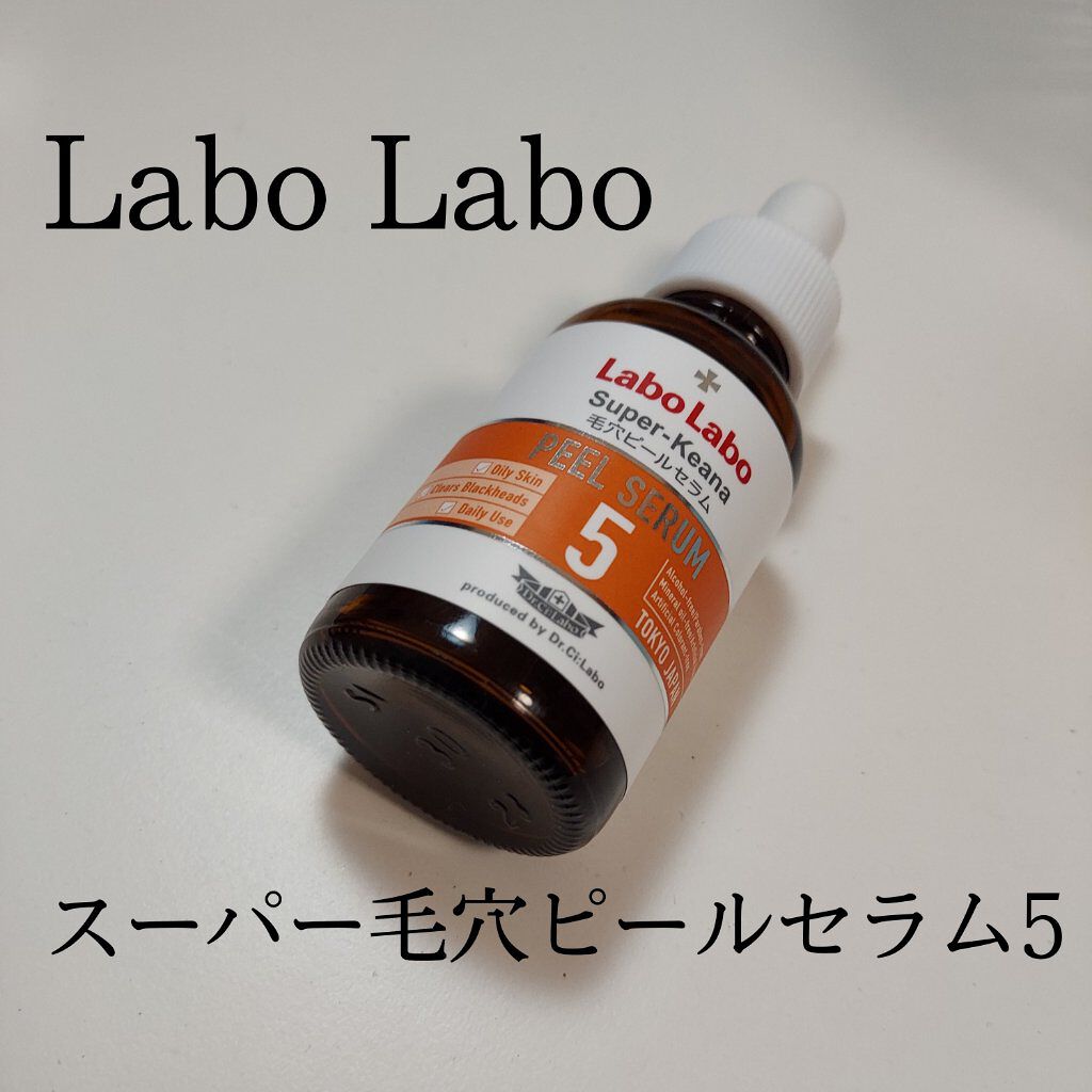 スーパー毛穴ピールセラム/ラボラボ/美容液を使ったクチコミ（1枚目）