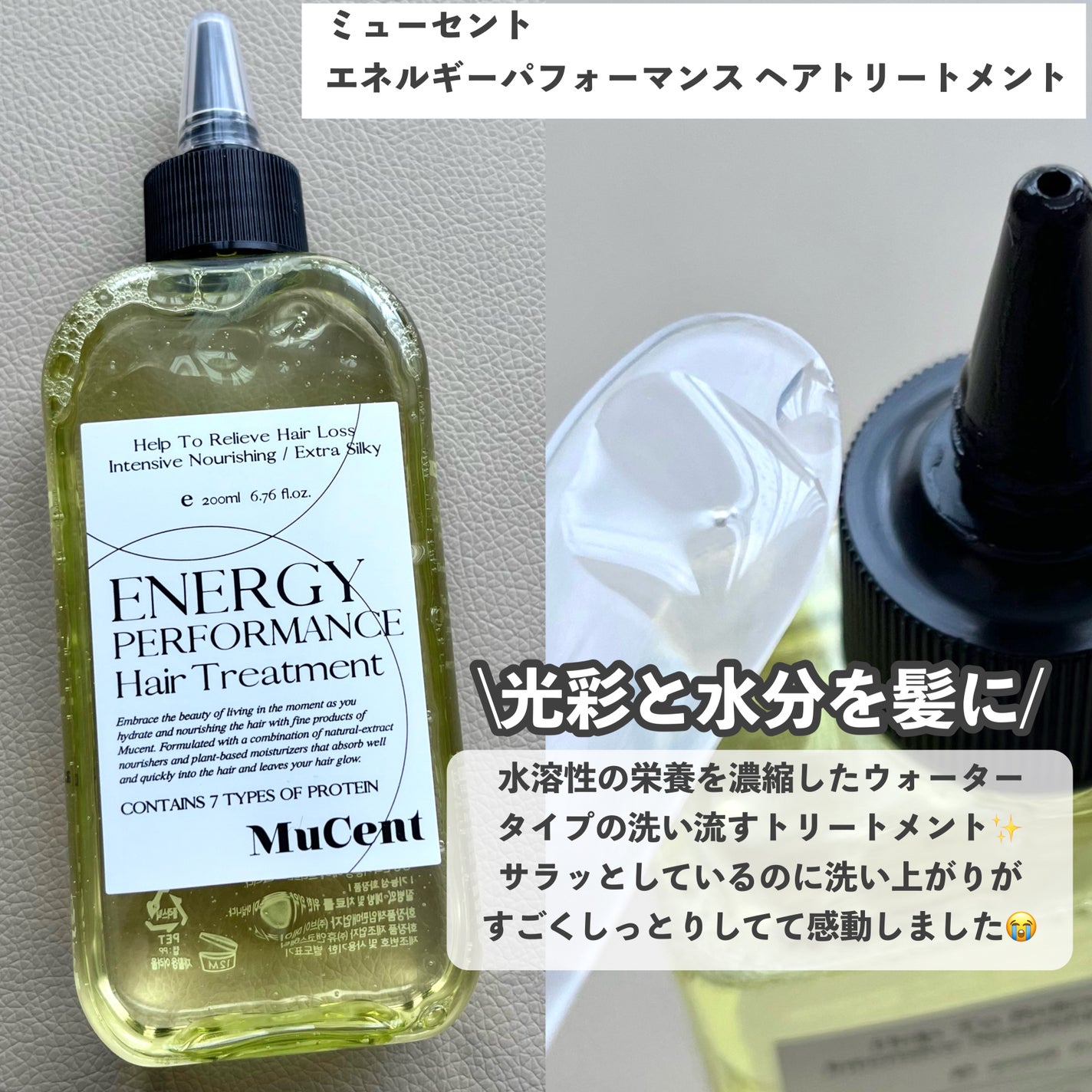 エナジーパフォーマンス スカルプシャンプー / ヘアトリートメント/MuCent/市販シャンプーを使ったクチコミ(3枚目)