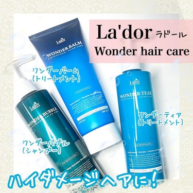 WONDER BUBBLE SHAMPOO/La'dor/シャンプー・コンディショナーを使ったクチコミ（1枚目）