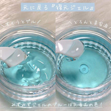 みずみずジェル/Tamaya/オールインワン化粧品を使ったクチコミ(3枚目)
