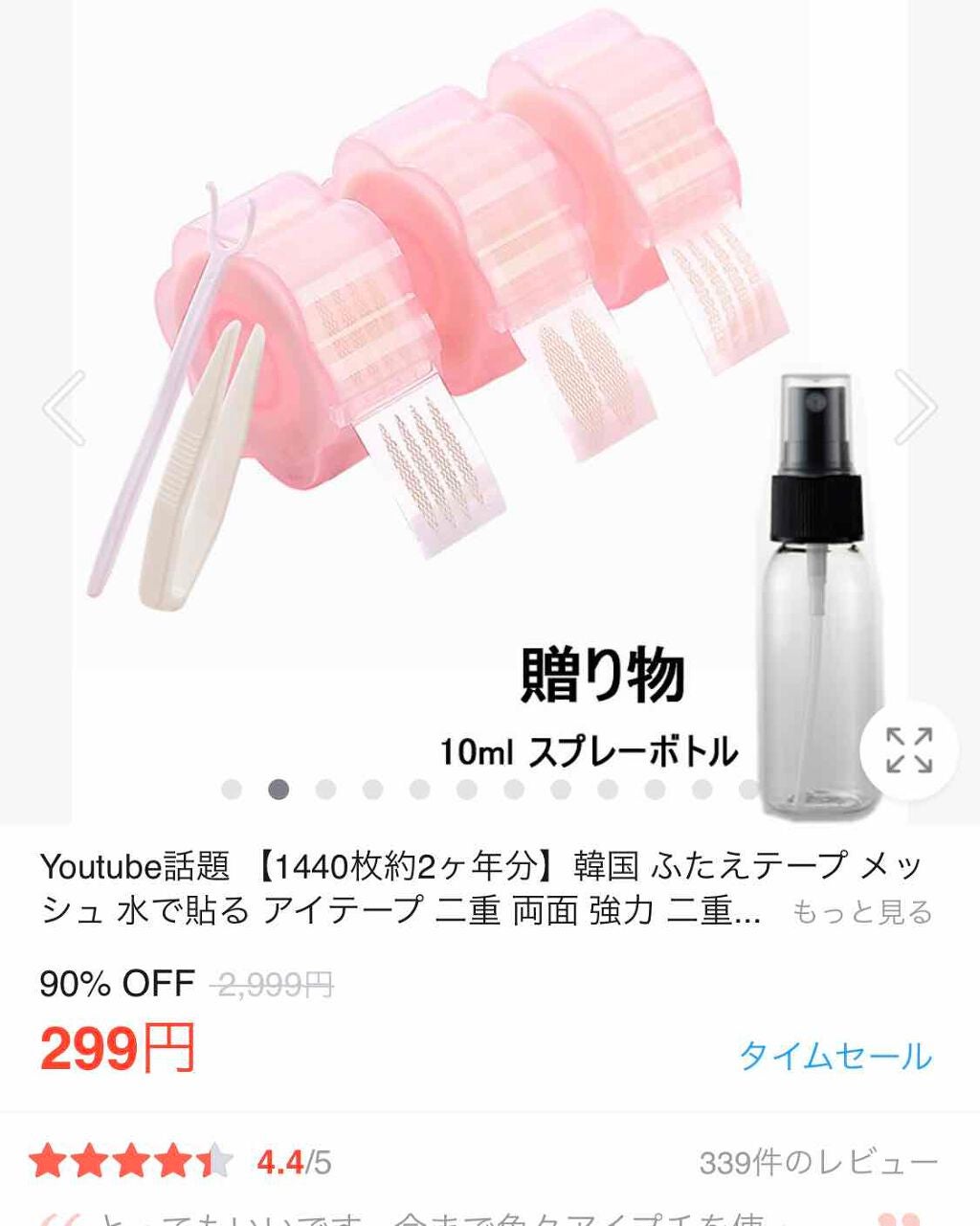 ゆぅちゃむ on LIPS 「話題の水でつけるアイテープ✔️魔法美人Qoo10で購入!私の目..」(3枚目)