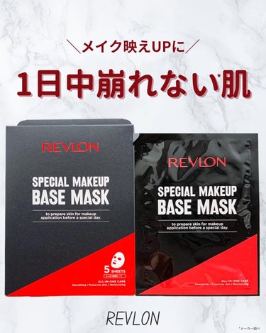 スペシャルメイクアップベースマスク/REVLON/シートマスク・パックを使ったクチコミ（1枚目）