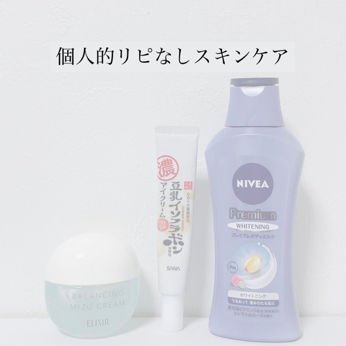 目元ふっくらクリーム NC/なめらか本舗/アイケア・アイクリームを使ったクチコミ(1枚目)