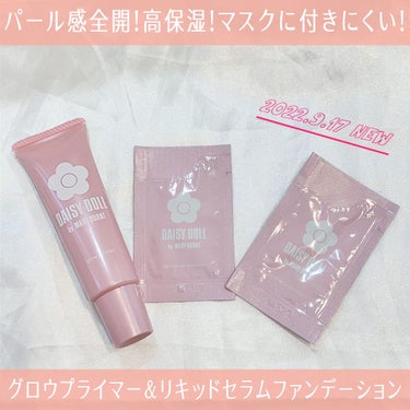 はなちゃん💄 on LIPS 「【下地】多色パールで繊細な輝きがかわいい…🥺💓高保湿で透明感や..」（1枚目）