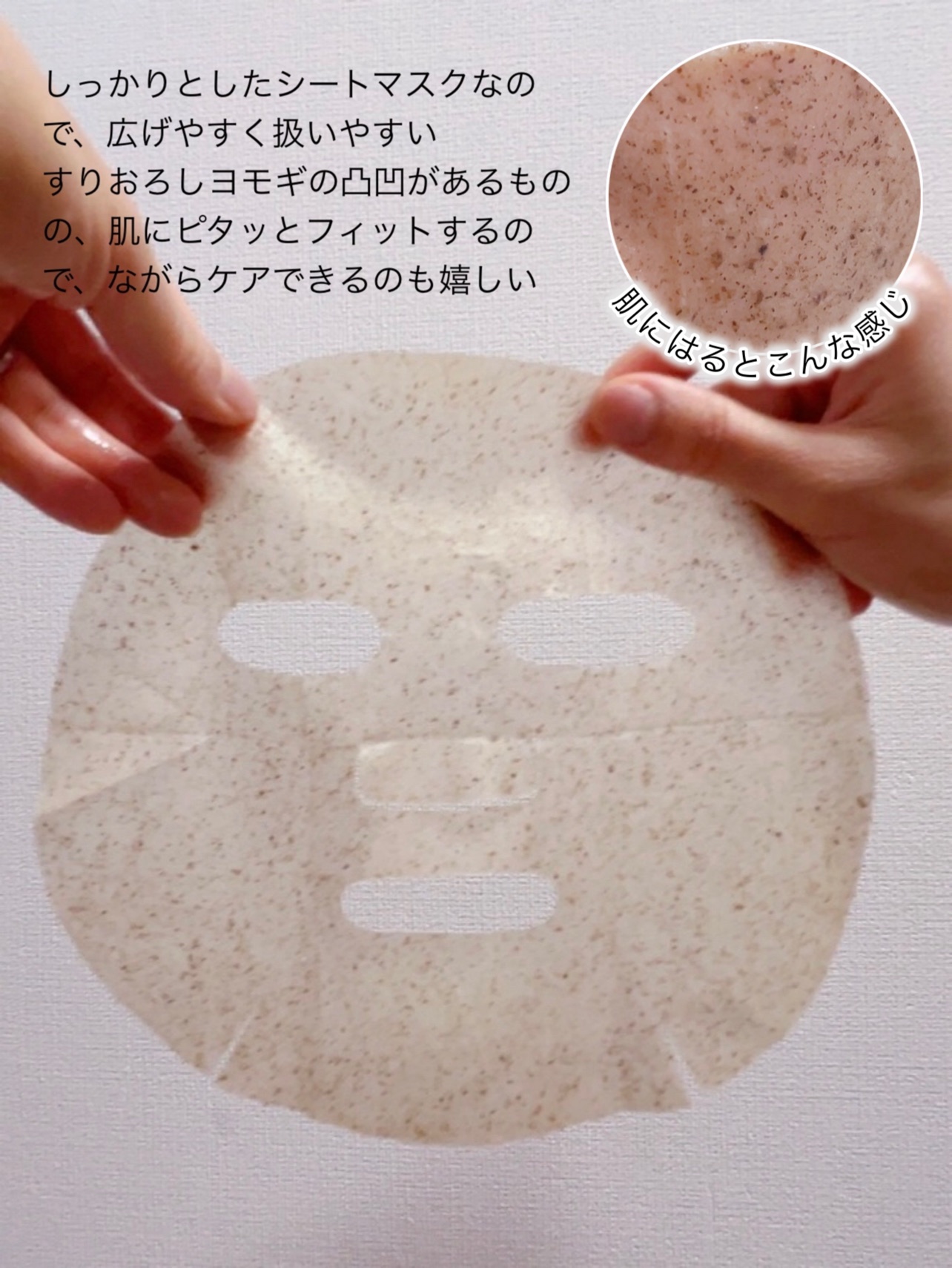 4番 ひんやりクーリングシートマスク｜numbuzinの効果に関する口コミ