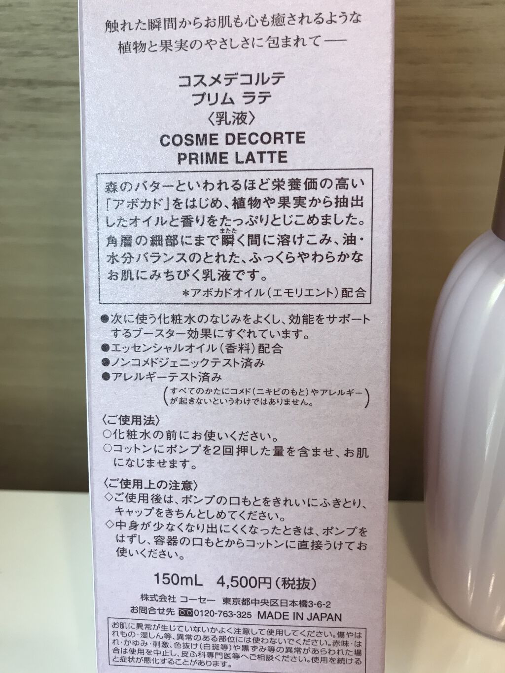 プリム ラテ マスク/DECORTÉ/シートマスク・パックを使ったクチコミ（3枚目）