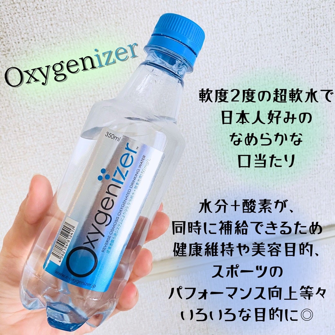 オキシゲナイザー/アクシス/ミネラルウォーターを使ったクチコミ(2枚目)