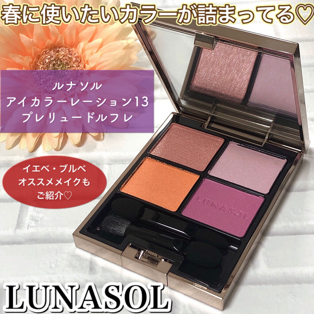 アイカラーレーション 13 Prelude Reflet/LUNASOL/アイシャドウパレットを使ったクチコミ（1枚目）