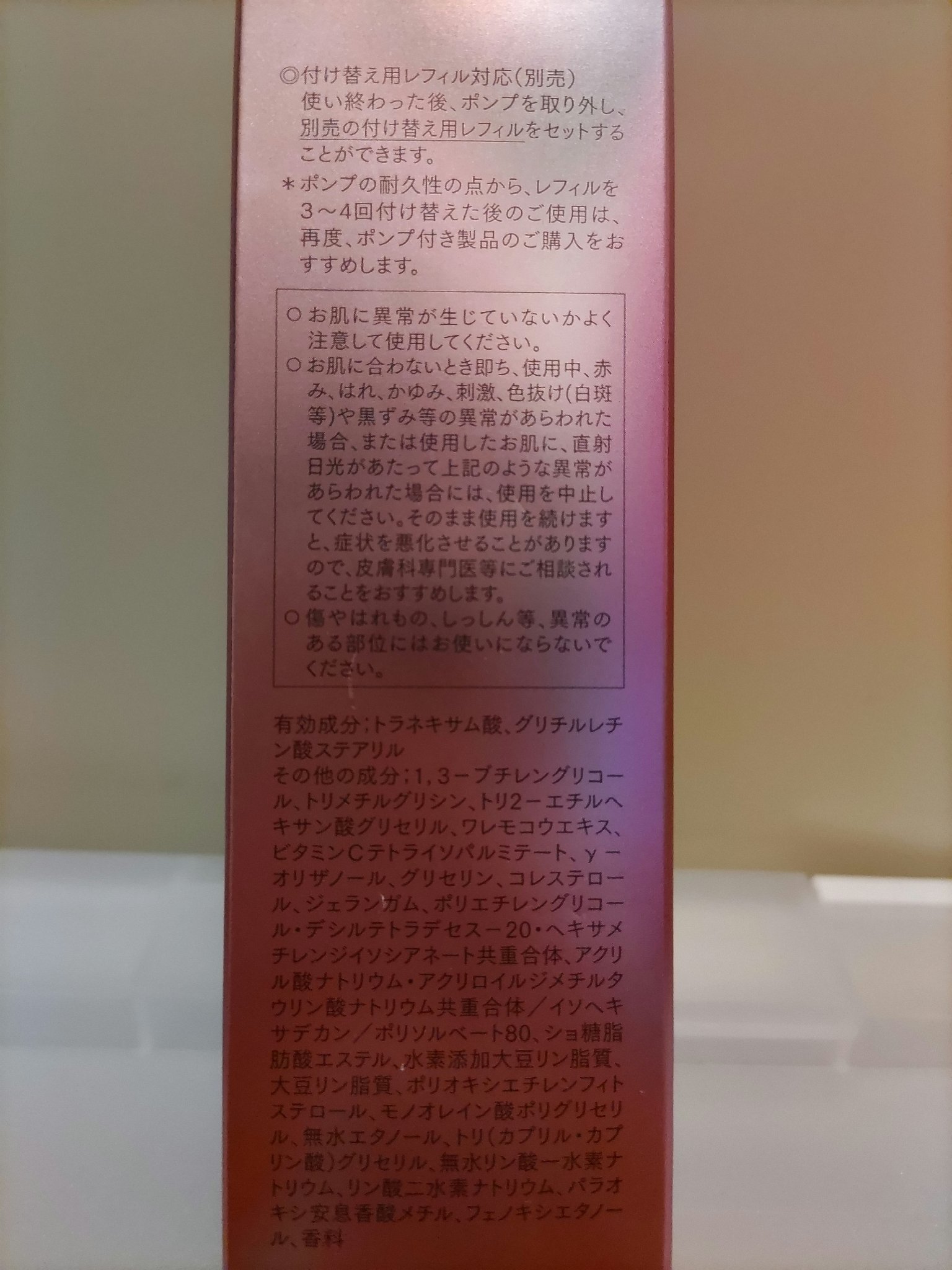 ザ セラム ブライトニング/アスタリフト/美容液を使ったクチコミ（3枚目）