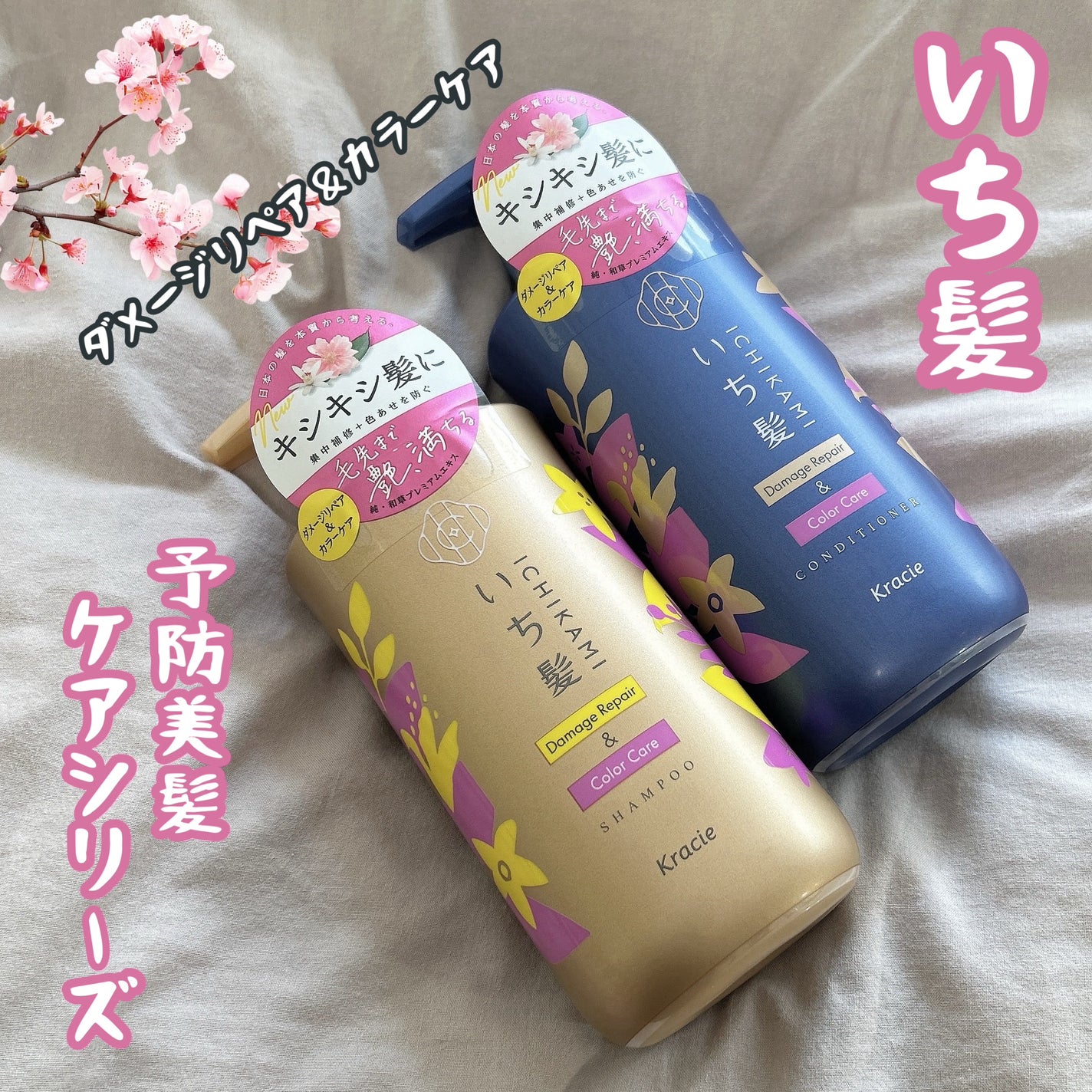 ダメージリペア&カラーケア シャンプー/コンディショナー/いち髪/市販シャンプーを使ったクチコミ(1枚目)