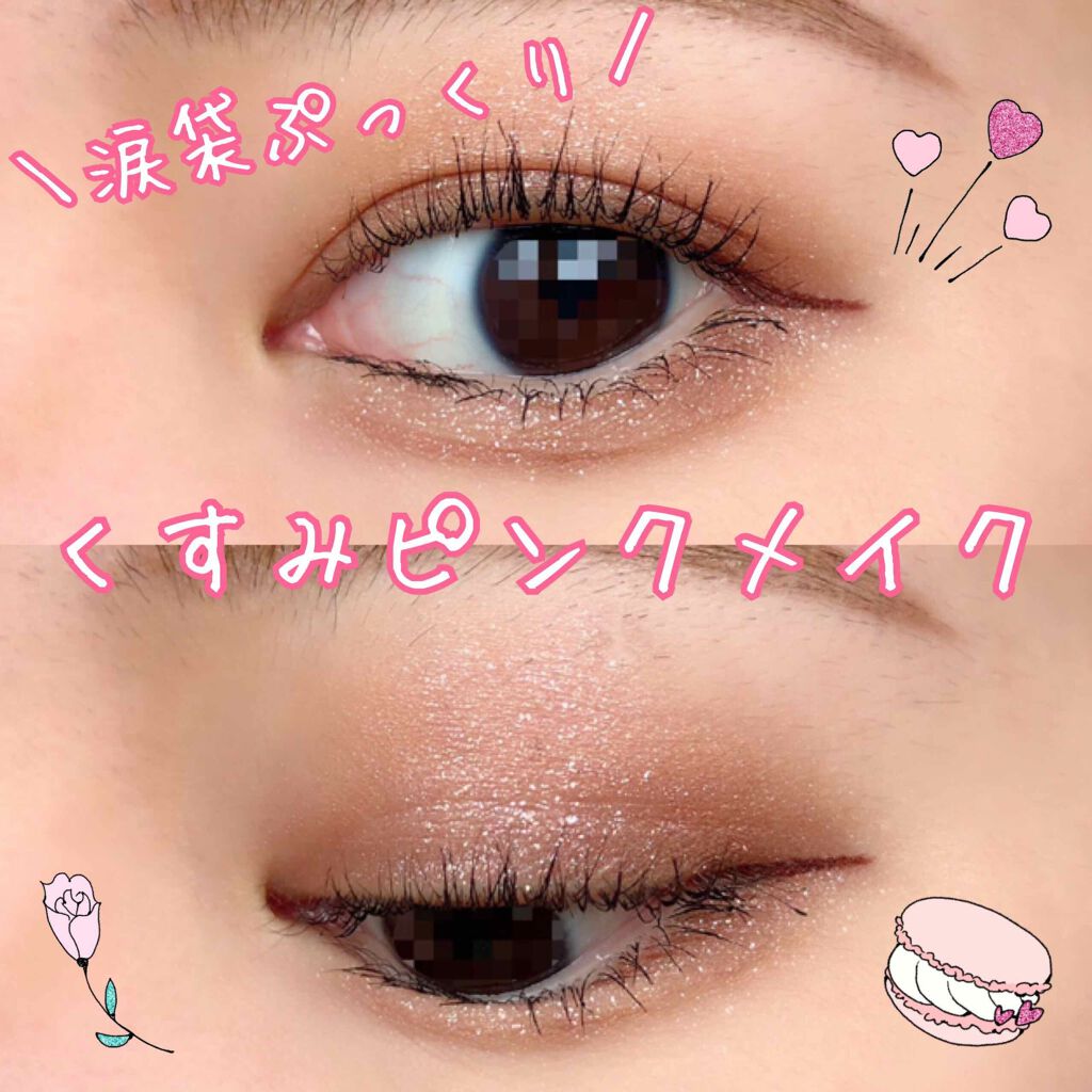 ジューシーピュアアイズ/キャンメイク/アイシャドウパレットを使ったクチコミ(1枚目)