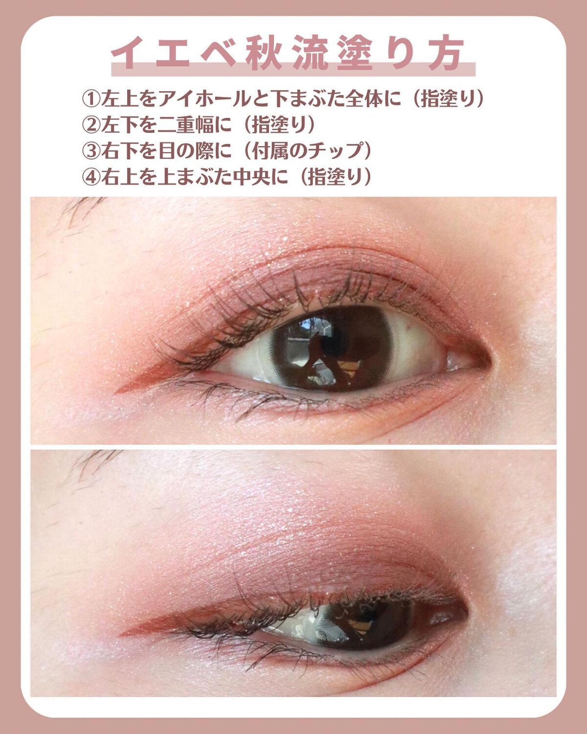 インザミラーアイパレット/Ririmew/アイシャドウパレットを使ったクチコミ(7枚目)