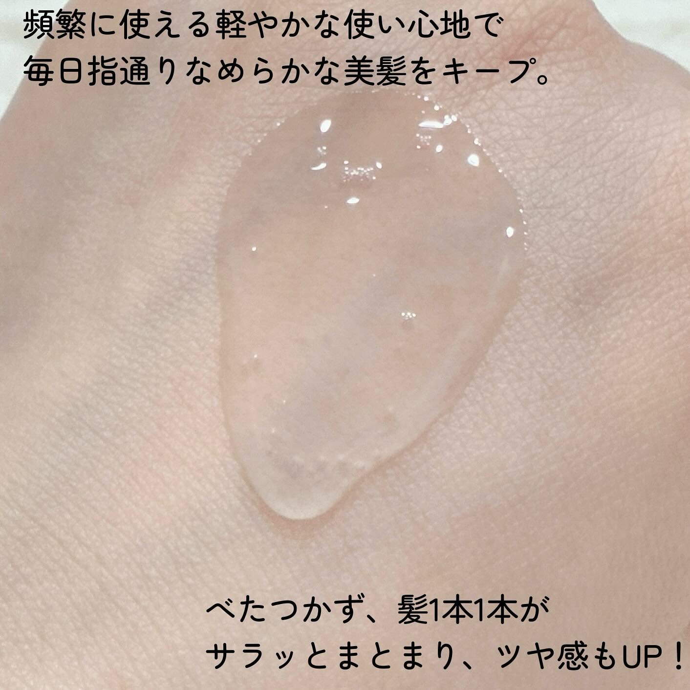 セラブルーチンエッセンス/Epunol/アウトバストリートメントを使ったクチコミ（3枚目）