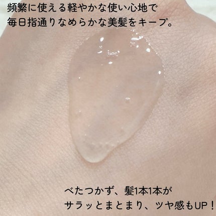 セラブルーチンエッセンス/Epunol/アウトバストリートメントを使ったクチコミ(3枚目)