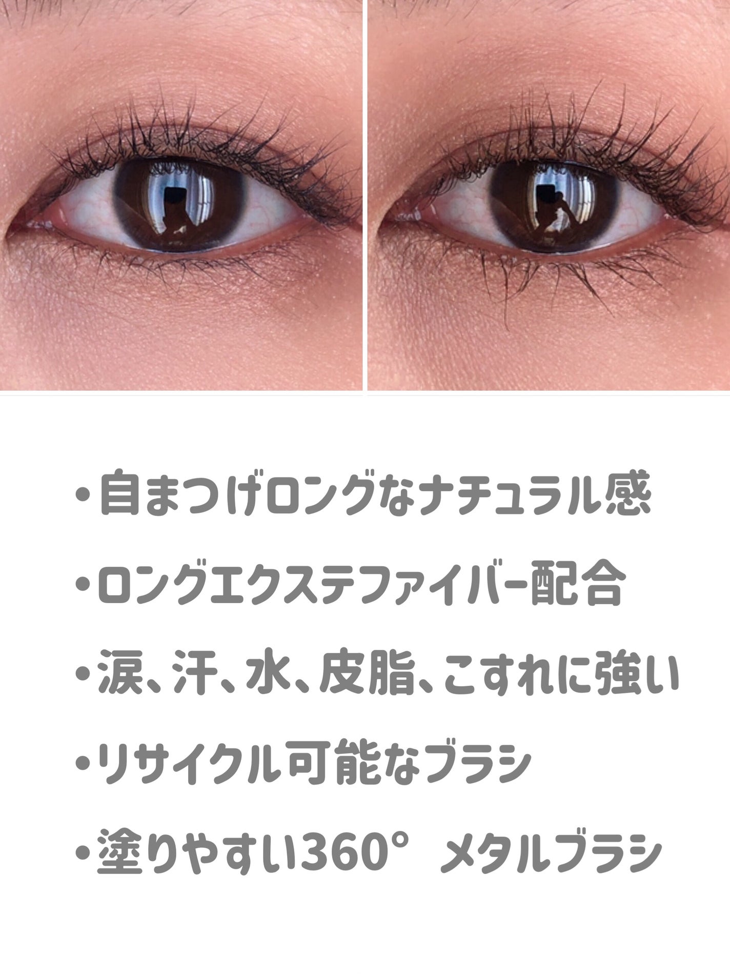 メタルブラシマスカラ/MilleFée/マスカラを使ったクチコミ(7枚目)