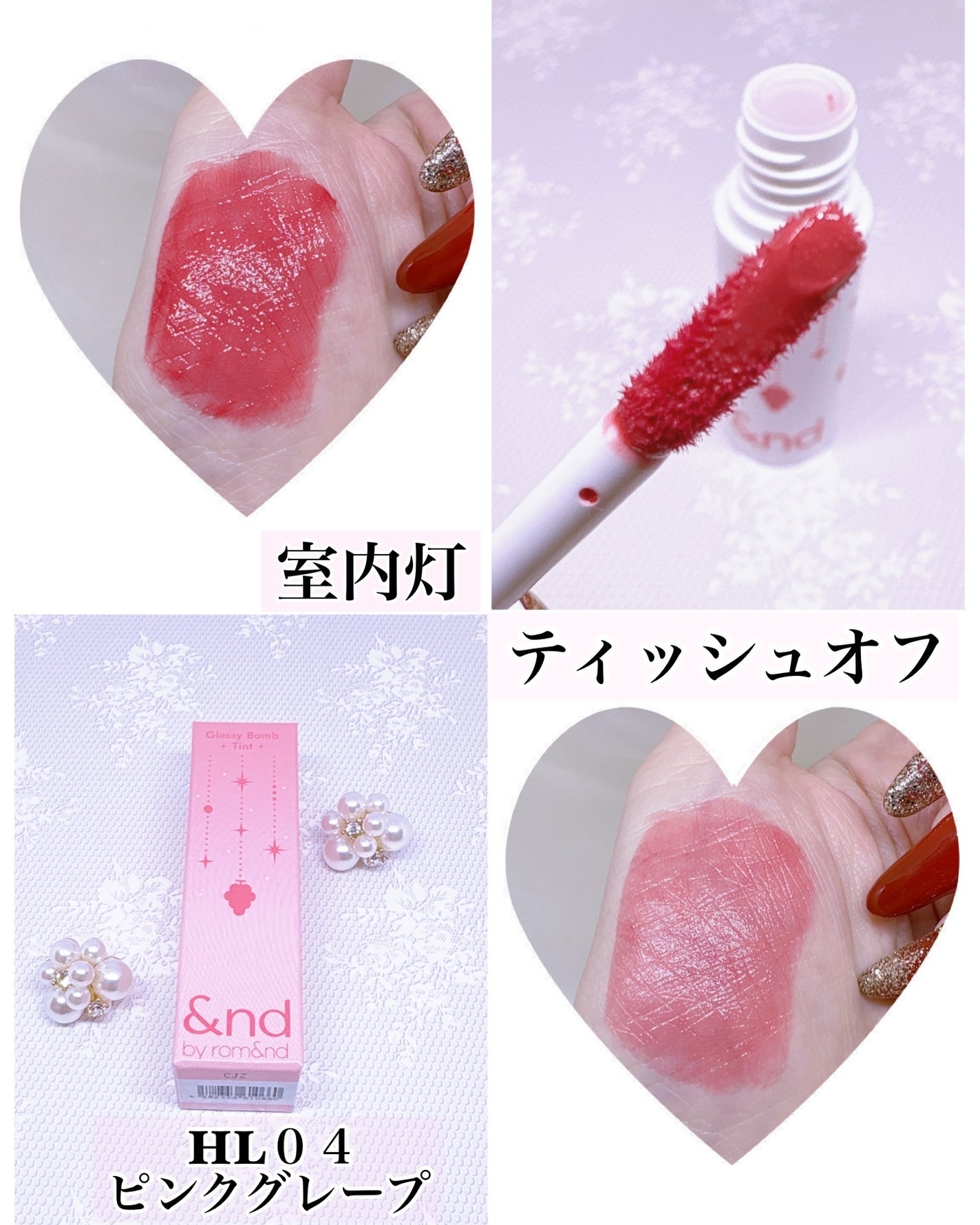 アンドバイロムアンド グラッシーボムティント/&nd by rom&nd/リップティントを使ったクチコミ(2枚目)