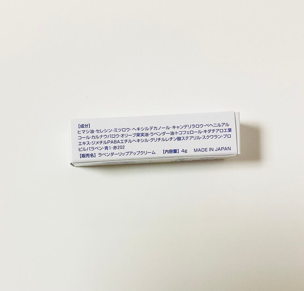 リップアップクリーム/ファーム富田/リップケアを使ったクチコミ(4枚目)