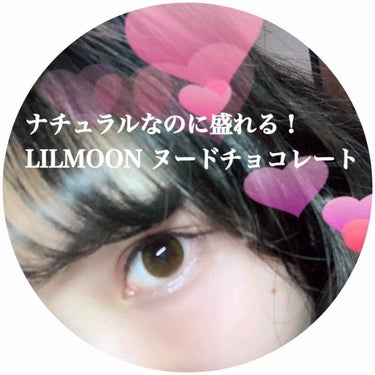 LIL MOON 1day/LIL MOON/ワンデー（１DAY）カラコンを使ったクチコミ（1枚目）