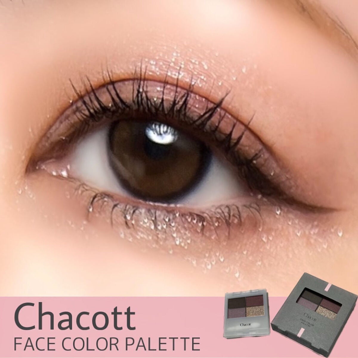 フェイスカラーパレット/チャコット・コスメティクス/アイシャドウパレットを使ったクチコミ(1枚目)