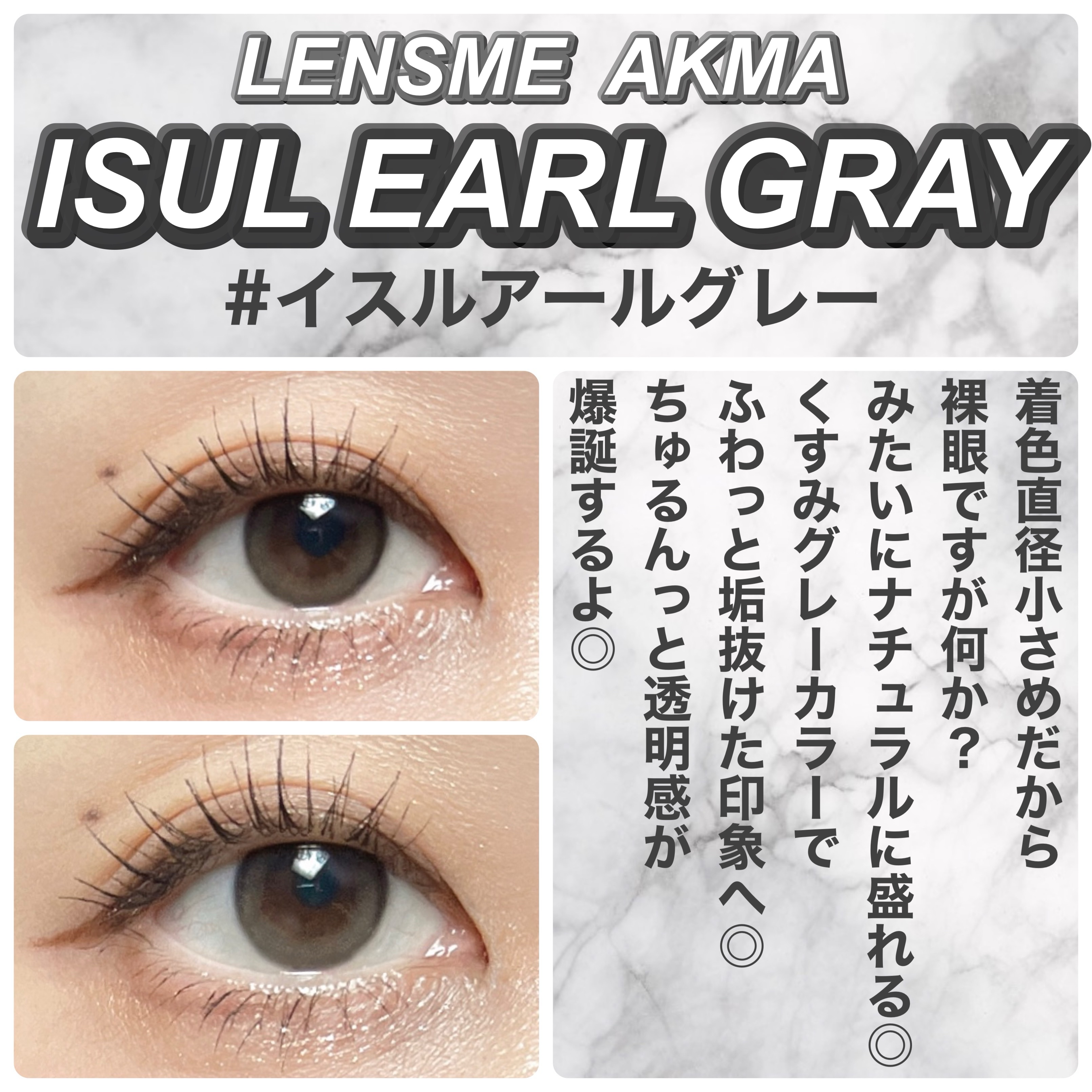 LENSME AKMAシリーズ ワンデー/LENSME/ワンデー（１DAY）カラコンを使ったクチコミ（3枚目）