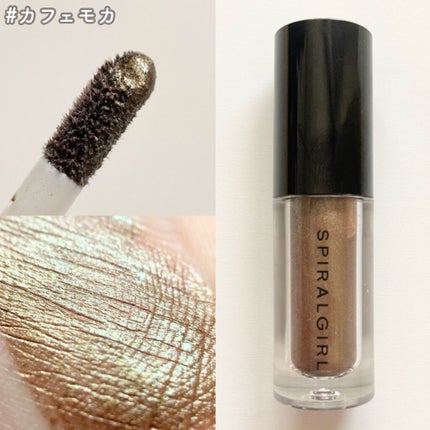 スパイラルガール リキッドアイシャドウ/DAISO/リキッドアイシャドウを使ったクチコミ(5枚目)