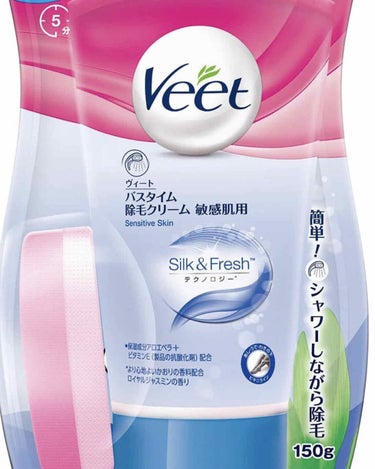 バスタイム除毛クリーム 敏感肌用/Veet/除毛クリームを使ったクチコミ（1枚目）