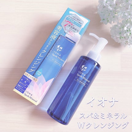 Wクレンジング /イオナ スパ&ミネラル/オイルクレンジングを使ったクチコミ(1枚目)