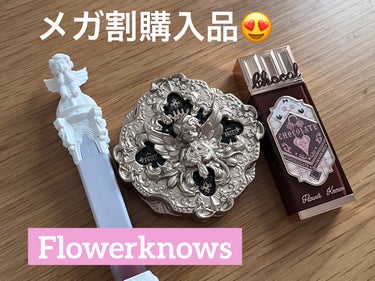 チョコレートシリーズ クラウドマットリップ/FlowerKnows/口紅を使ったクチコミ（1枚目）