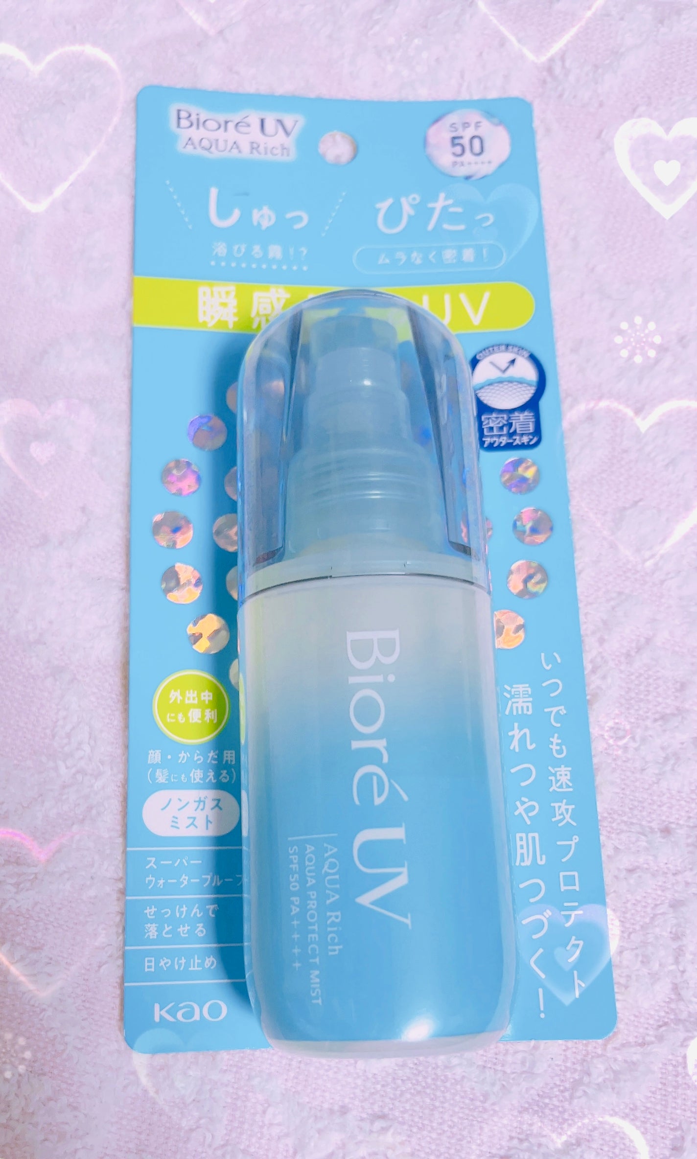 ビオレUV アクアリッチ アクアプロテクトミスト/ビオレ/日焼け止めミスト・スプレーを使ったクチコミ(1枚目)