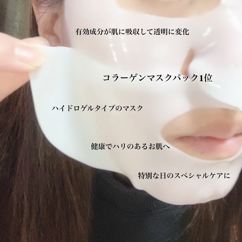 バイオコラーゲンリアルディープマスク/Biodance/シートマスク・パックを使ったクチコミ(2枚目)