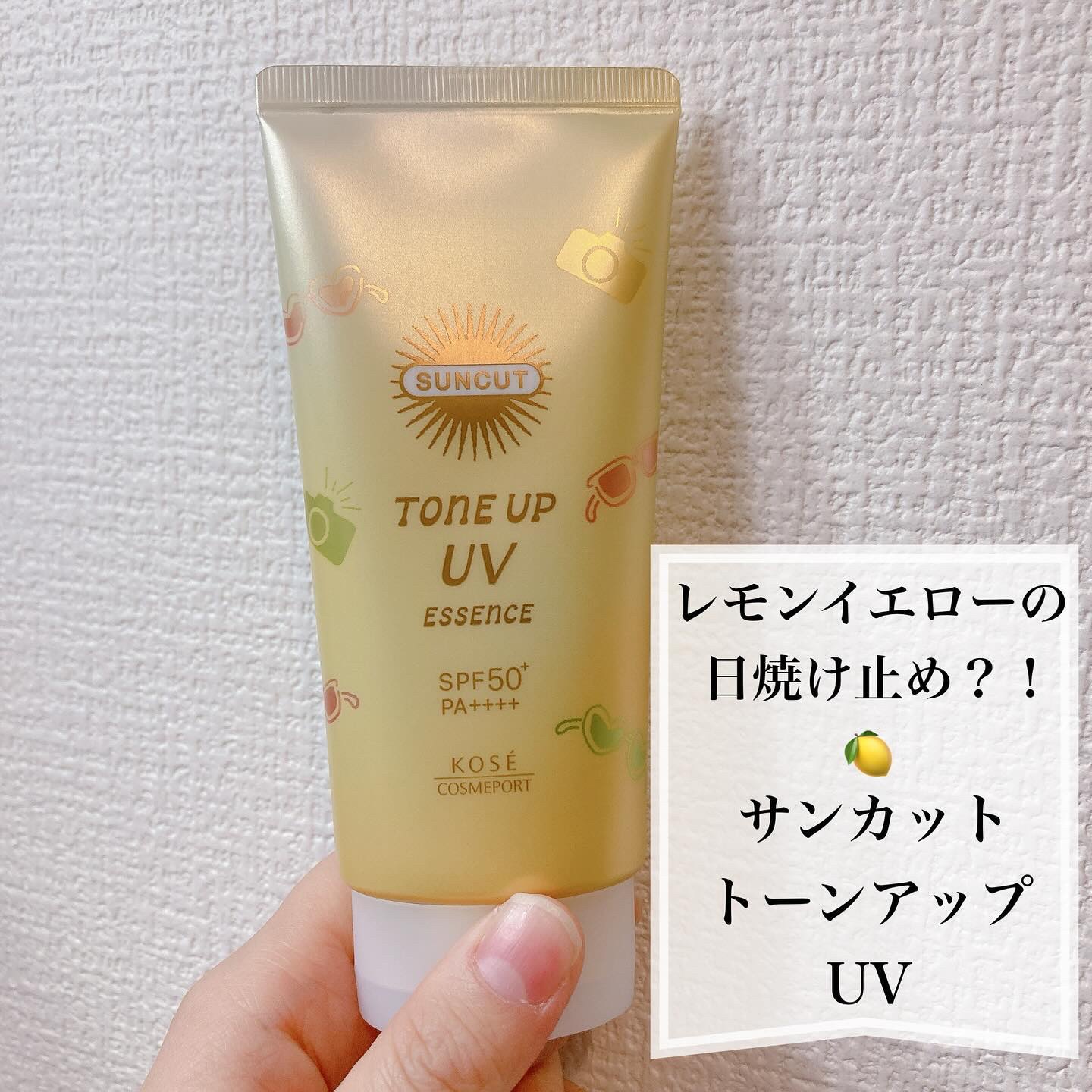 トーンアップUV エッセンス/サンカット®/日焼け止めローションを使ったクチコミ（1枚目）