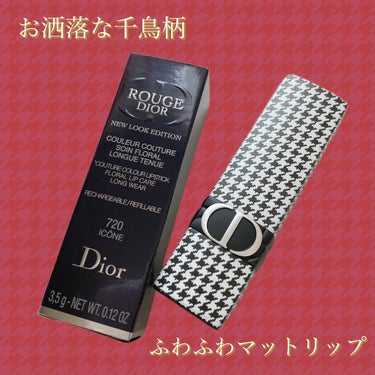 ルージュ ディオール バーム 720 アイコン マット/Dior/リップケア・リップクリームを使ったクチコミ（1枚目）